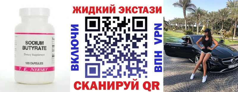БУТИРАТ Butirat  Димитровград 