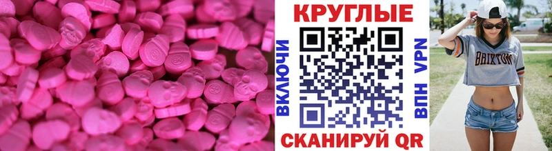 мега ONION  Димитровград  Экстази 280 MDMA 