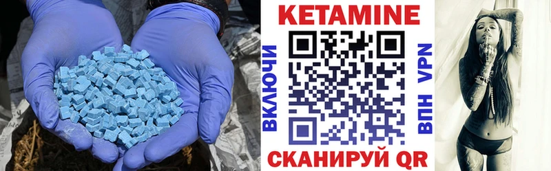 мега вход  Димитровград  Кетамин VHQ  что такое  