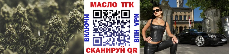 ТГК гашишное масло  продажа наркотиков  Димитровград 